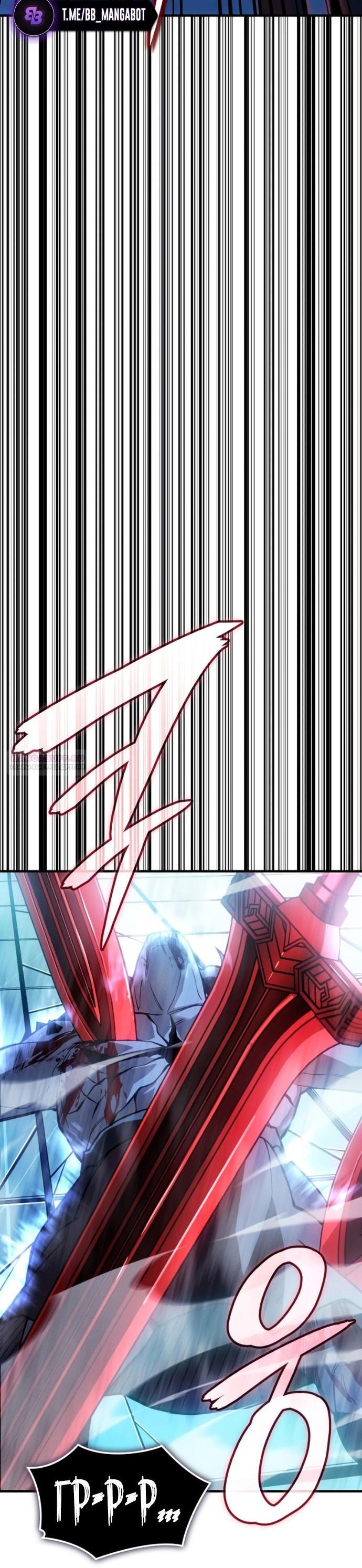 Манга Регрессия с властью короля - Глава 111 Страница 14