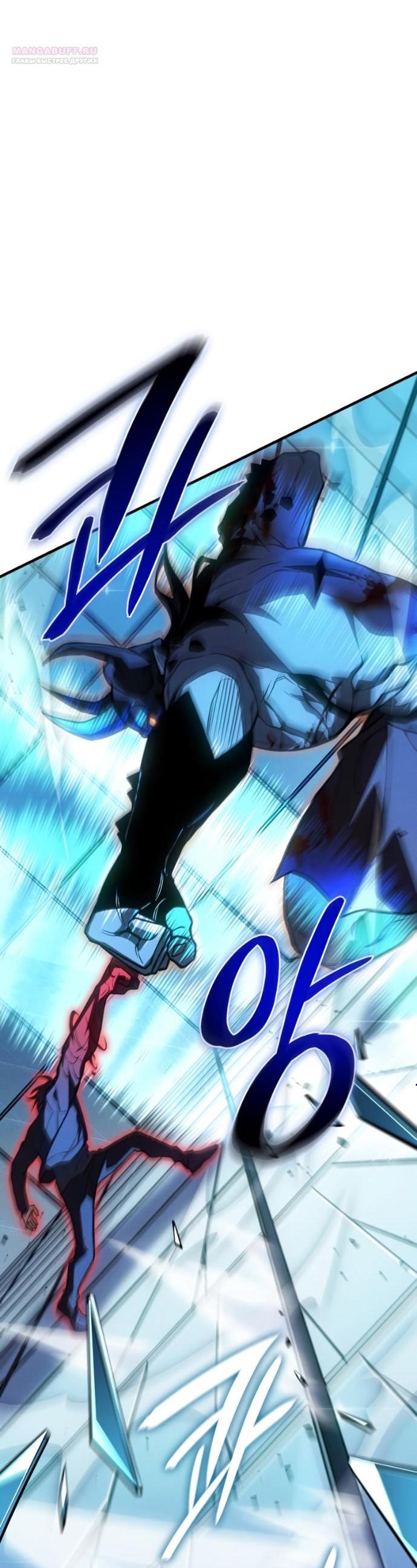 Манга Регрессия с властью короля - Глава 111 Страница 5