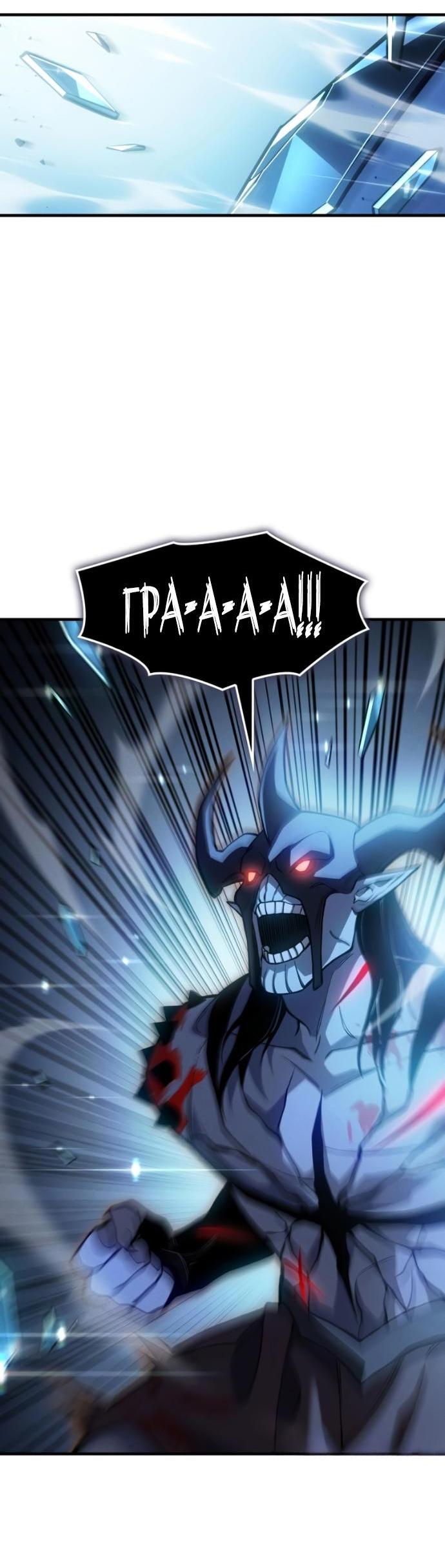 Манга Регрессия с властью короля - Глава 111 Страница 2