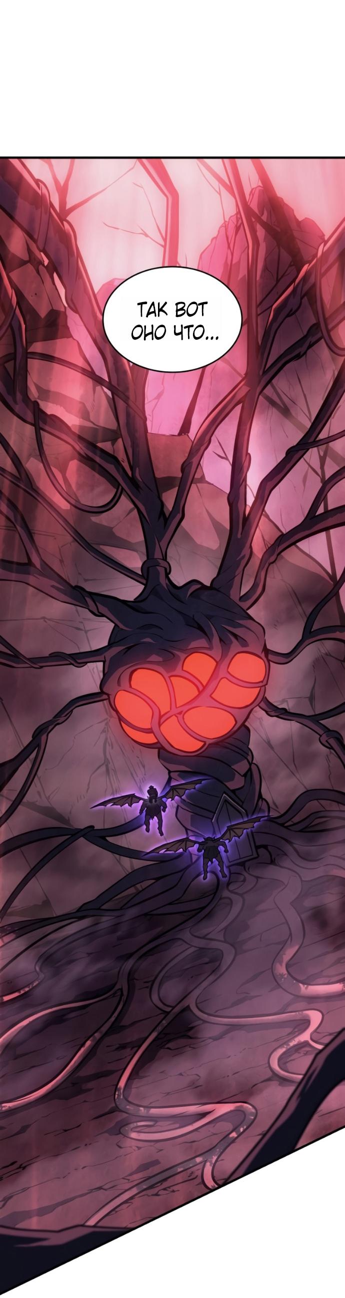 Манга Регрессия с властью короля - Глава 111 Страница 59