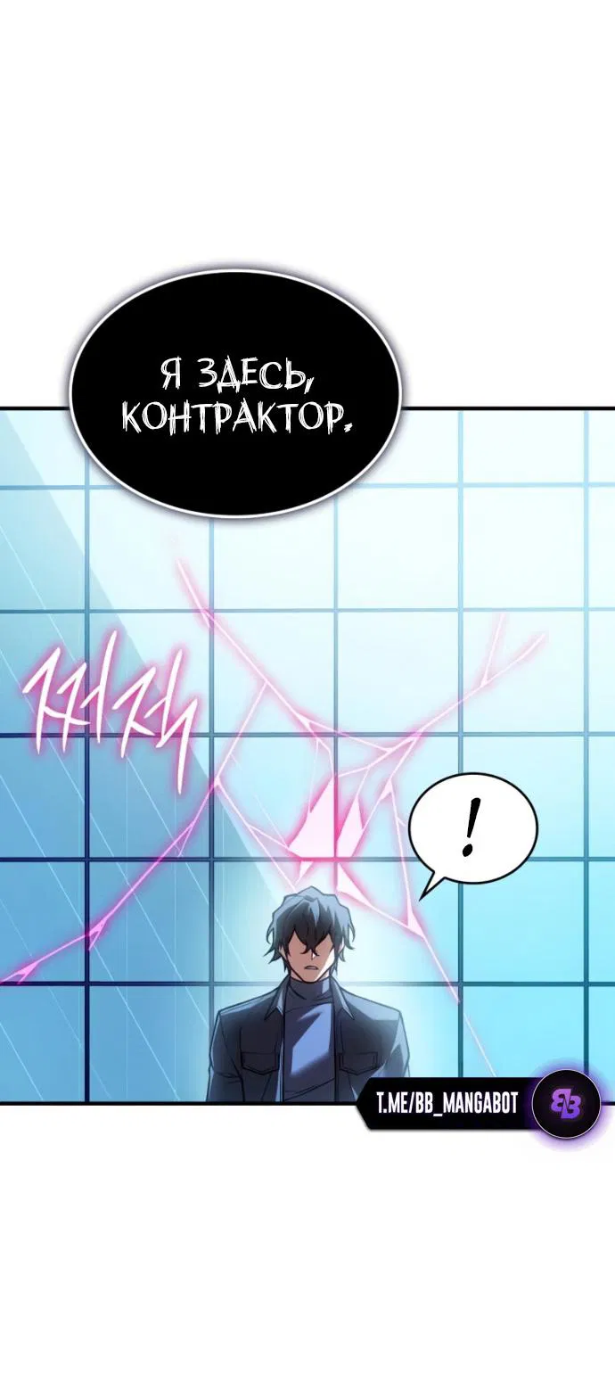 Манга Регрессия с властью короля - Глава 111 Страница 20