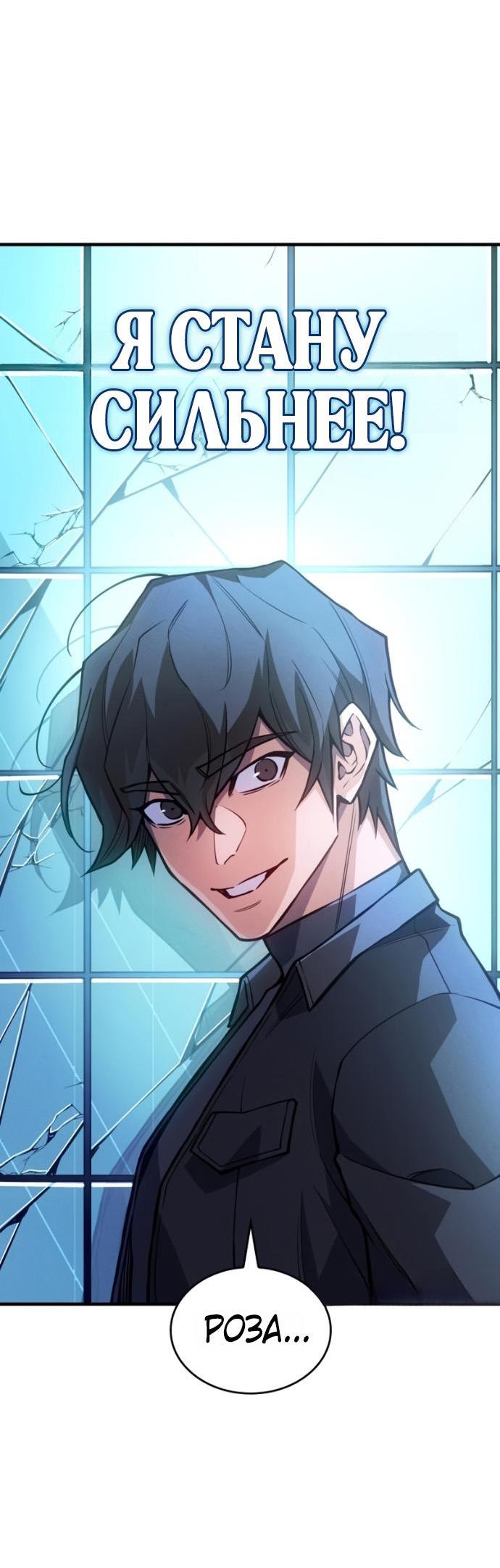 Манга Регрессия с властью короля - Глава 111 Страница 17