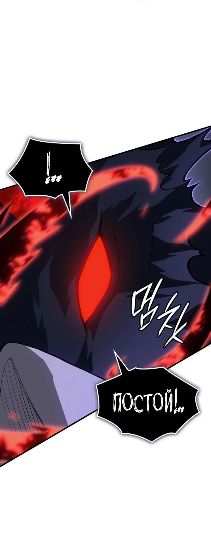 Манга Регрессия с властью короля - Глава 111 Страница 76