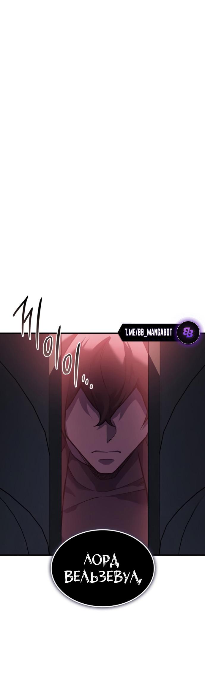 Манга Регрессия с властью короля - Глава 111 Страница 60