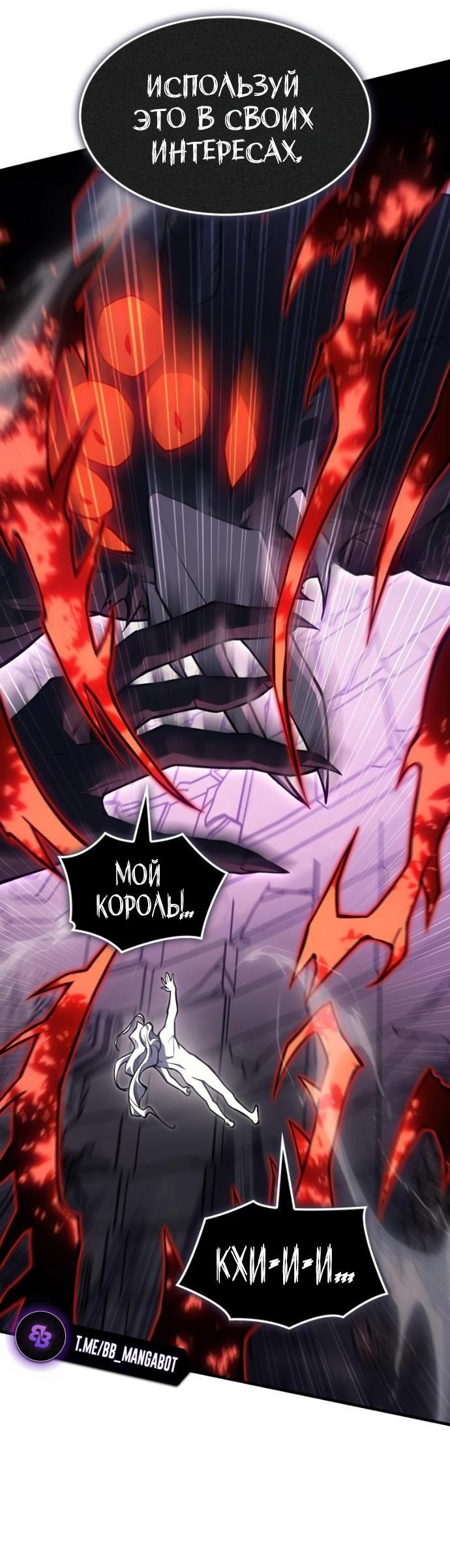 Манга Регрессия с властью короля - Глава 111 Страница 81