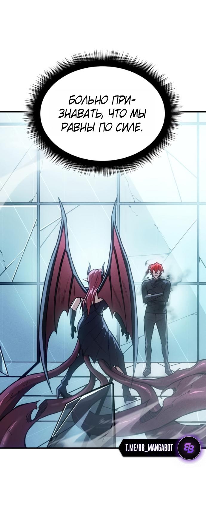 Манга Регрессия с властью короля - Глава 111 Страница 37