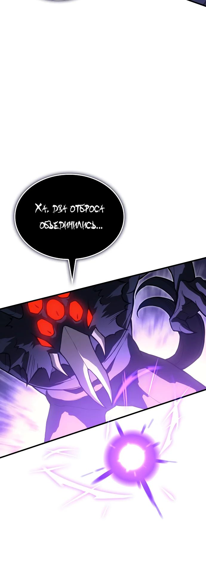 Манга Регрессия с властью короля - Глава 113 Страница 27