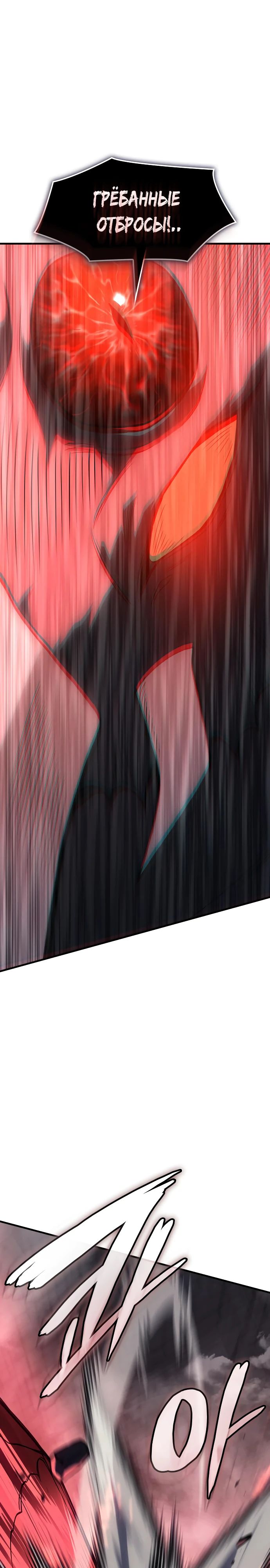 Манга Регрессия с властью короля - Глава 113 Страница 36