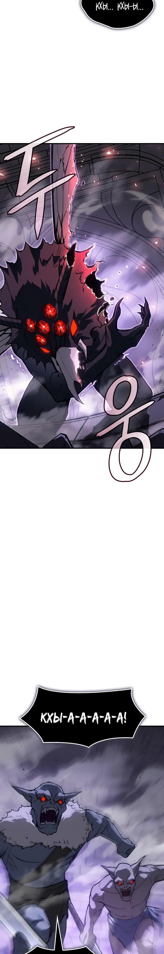 Манга Регрессия с властью короля - Глава 113 Страница 38