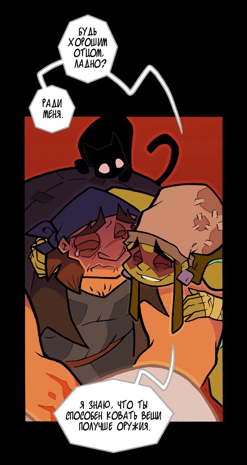 Манга Чёрный Кузнец - Глава 30.4 Страница 8