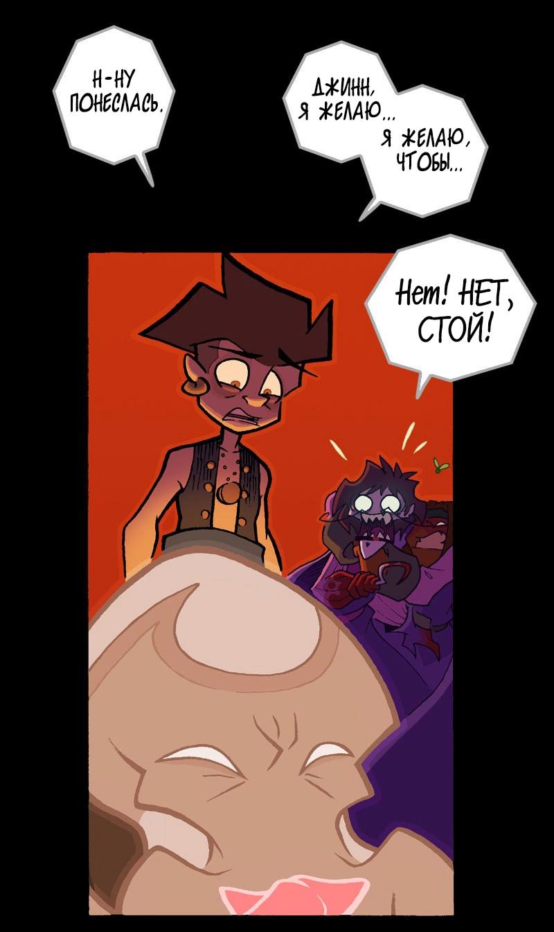 Манга Чёрный Кузнец - Глава 30.4 Страница 9