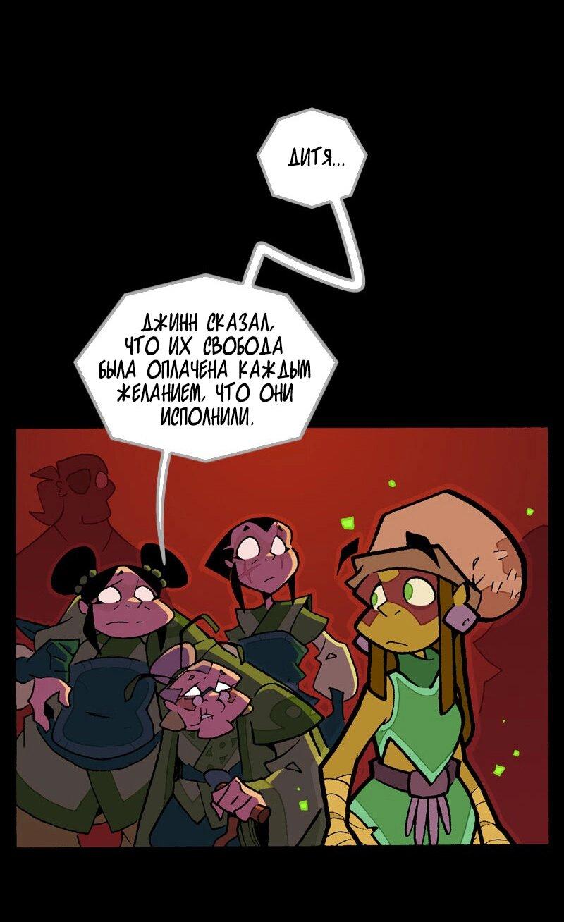 Манга Чёрный Кузнец - Глава 30.4 Страница 2