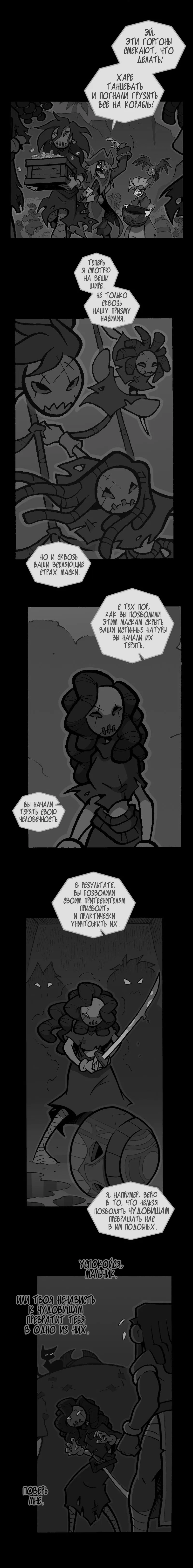 Манга Чёрный Кузнец - Глава 30.4 Страница 17