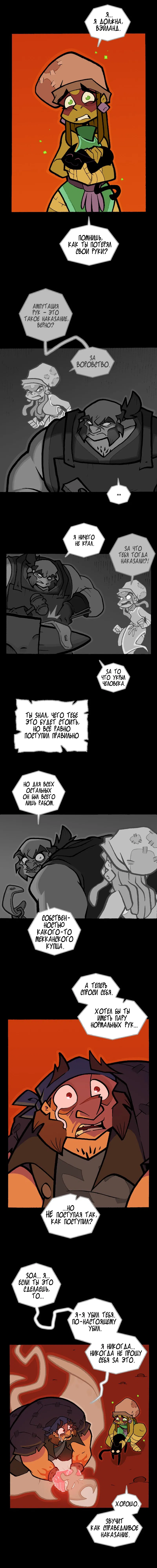 Манга Чёрный Кузнец - Глава 30.4 Страница 7