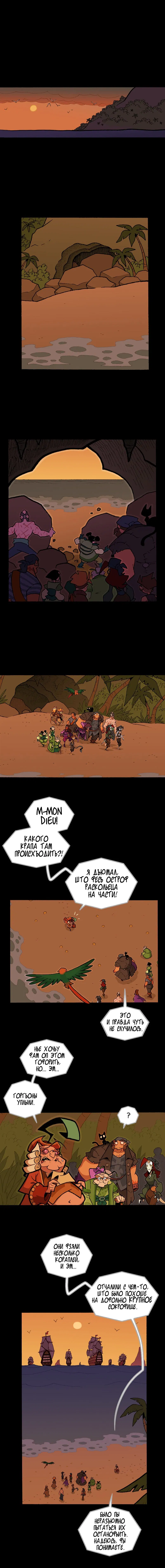 Манга Чёрный Кузнец - Глава 30.4 Страница 16