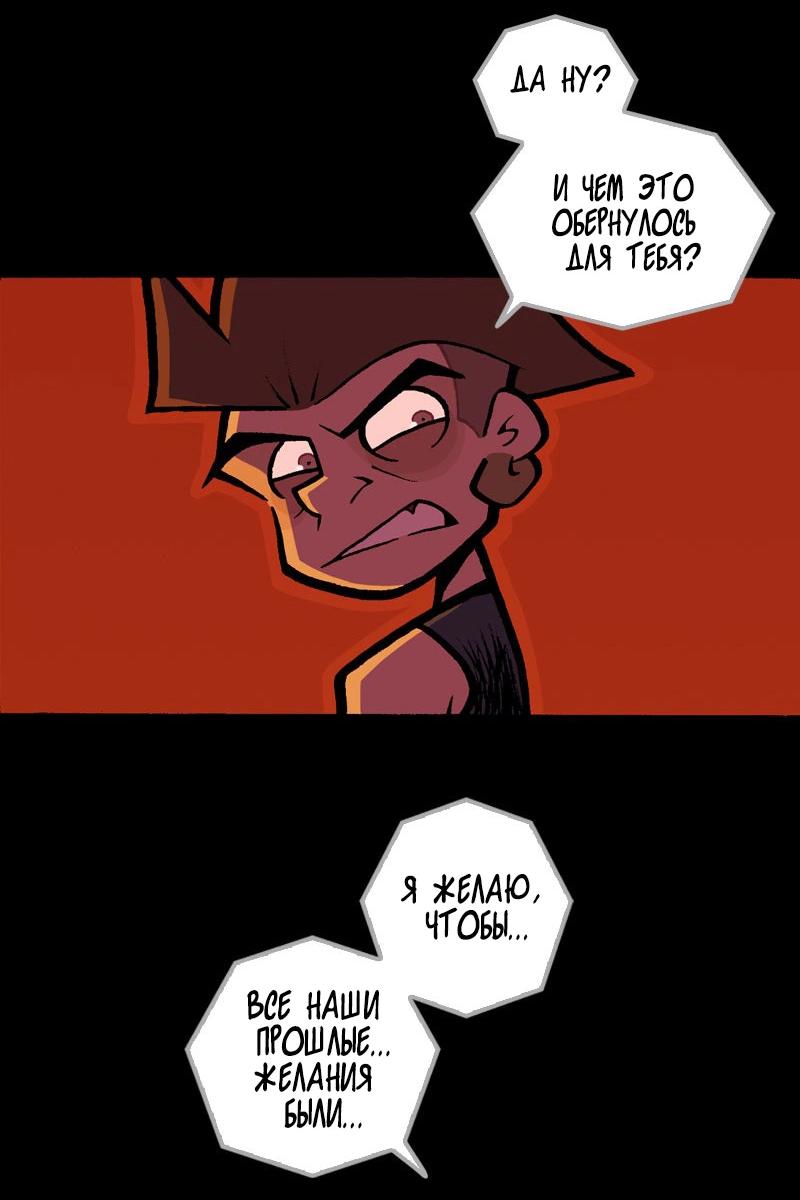Манга Чёрный Кузнец - Глава 30.4 Страница 11