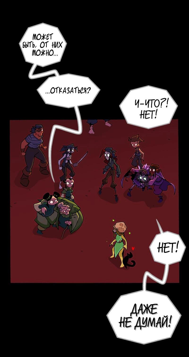 Манга Чёрный Кузнец - Глава 30.4 Страница 3