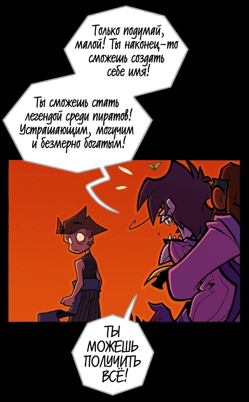 Манга Чёрный Кузнец - Глава 30.4 Страница 10