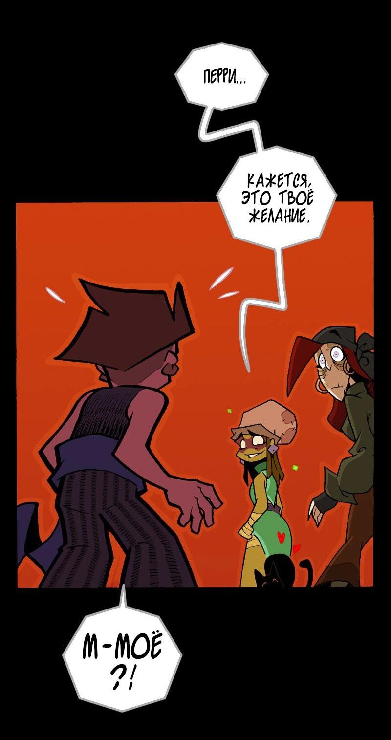 Манга Чёрный Кузнец - Глава 30.4 Страница 5