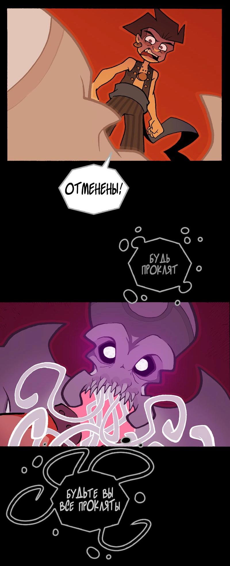 Манга Чёрный Кузнец - Глава 30.4 Страница 12