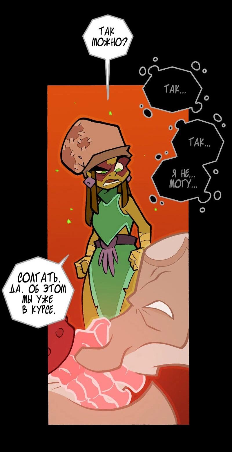 Манга Чёрный Кузнец - Глава 30.4 Страница 4