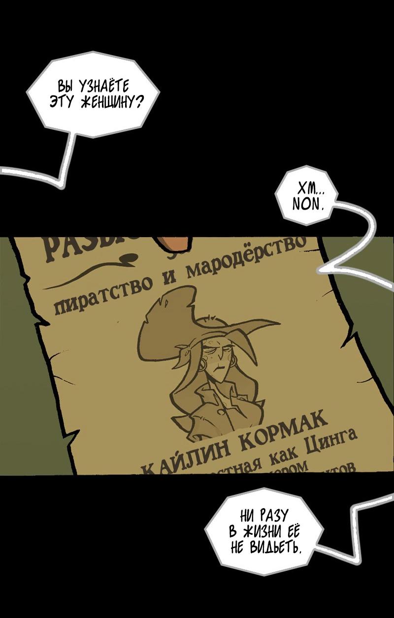 Манга Чёрный Кузнец - Глава 3 Страница 6
