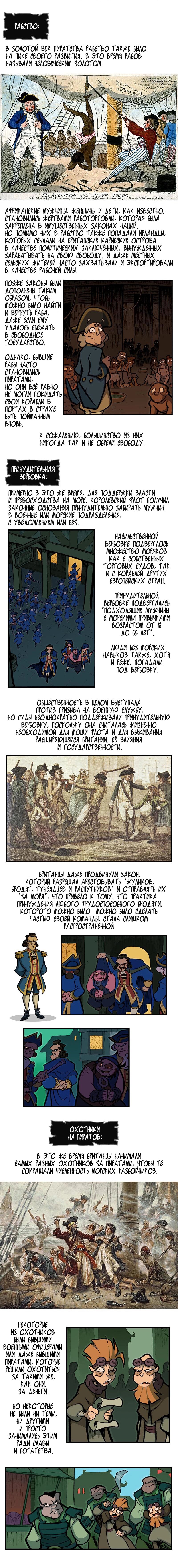 Манга Чёрный Кузнец - Глава 31 Страница 2