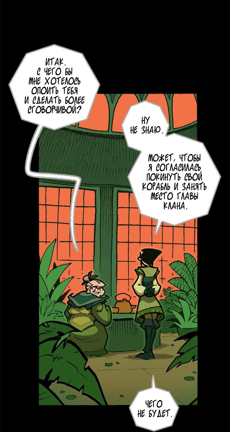Манга Чёрный Кузнец - Глава 22 Страница 3