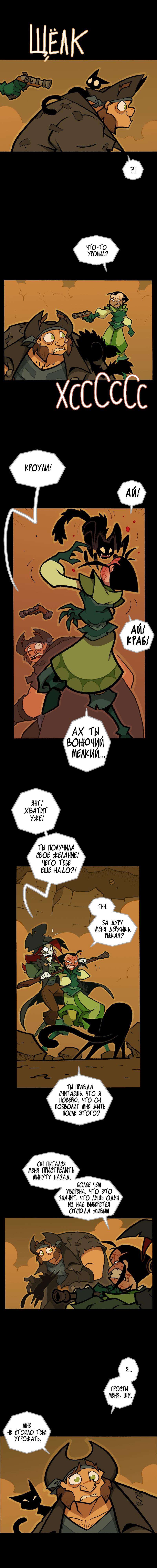 Манга Чёрный Кузнец - Глава 2 Страница 3