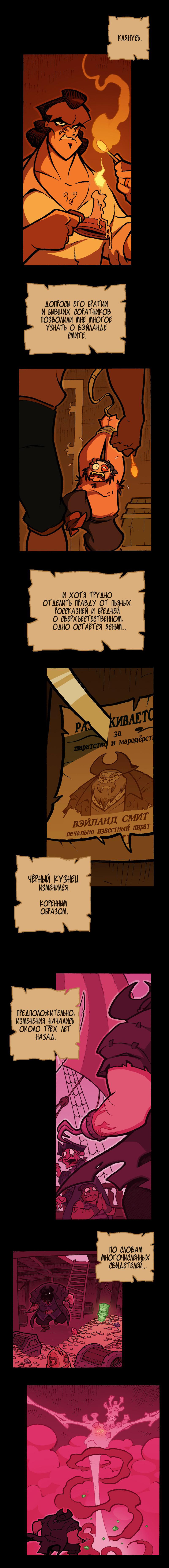 Манга Чёрный Кузнец - Глава 0 Страница 2