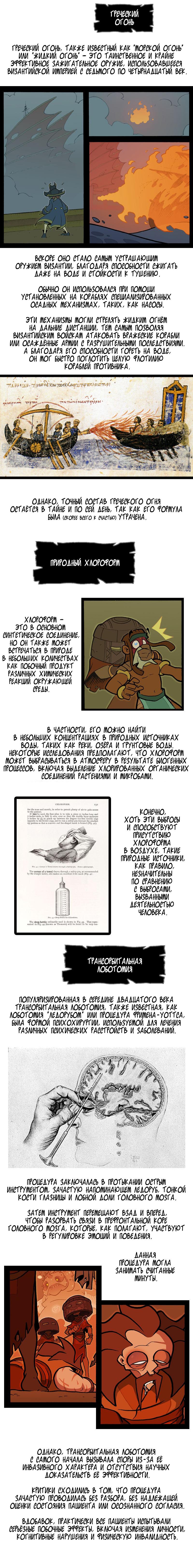 Манга Чёрный Кузнец - Глава 31 Страница 2