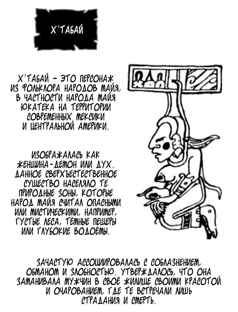 Манга Чёрный Кузнец - Глава 31 Страница 6