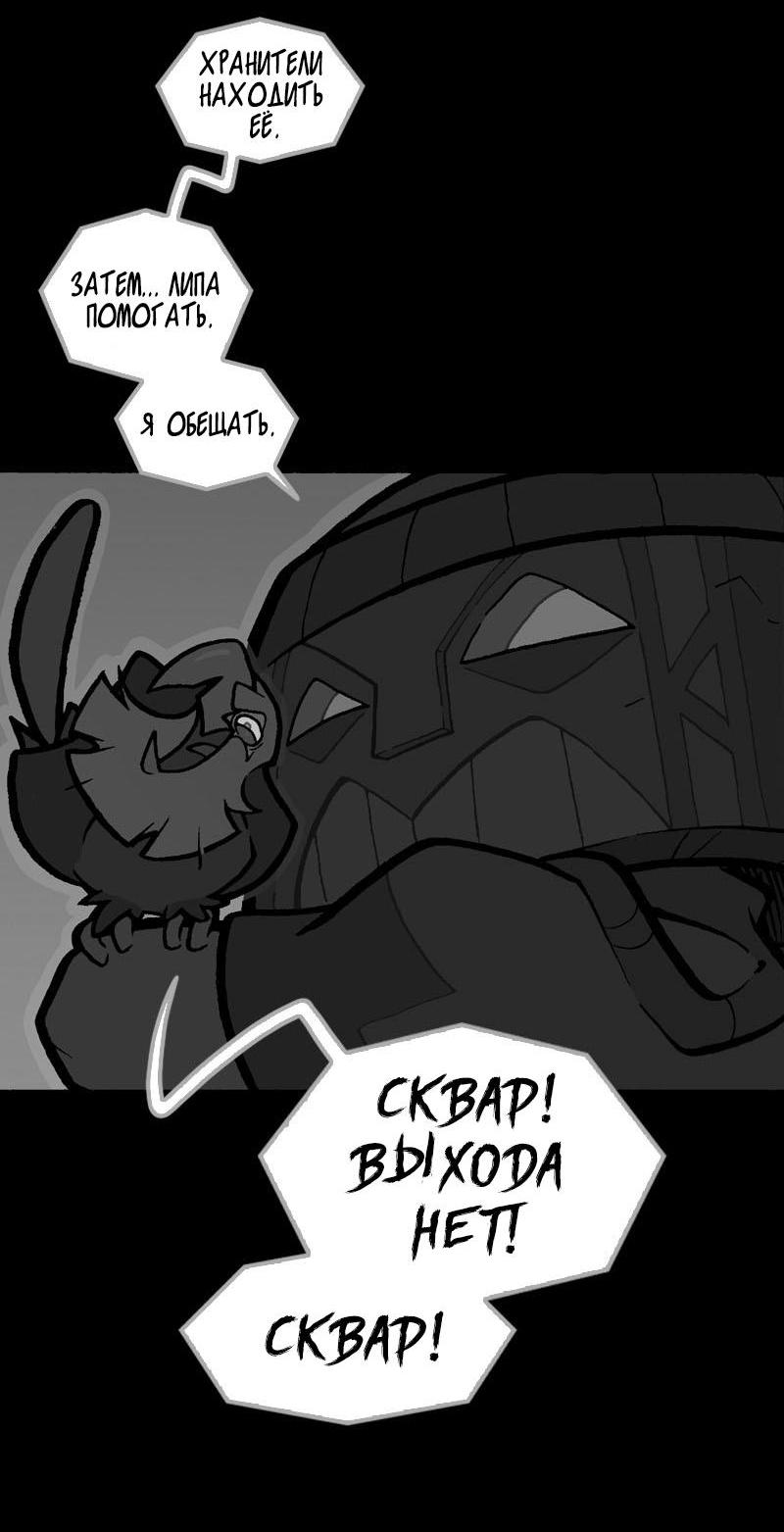 Манга Чёрный Кузнец - Глава 28 Страница 6