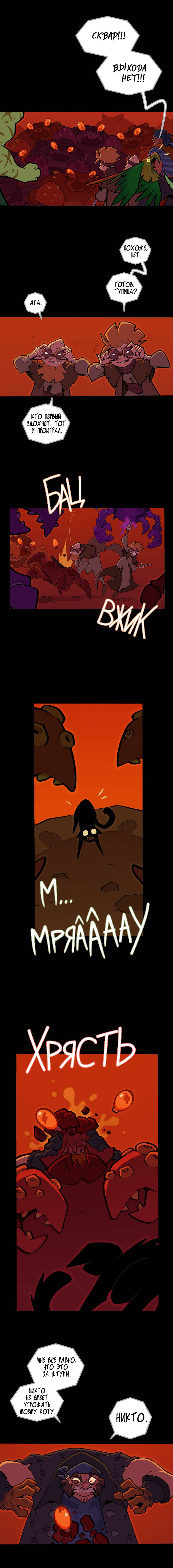Манга Чёрный Кузнец - Глава 29.1 Страница 14