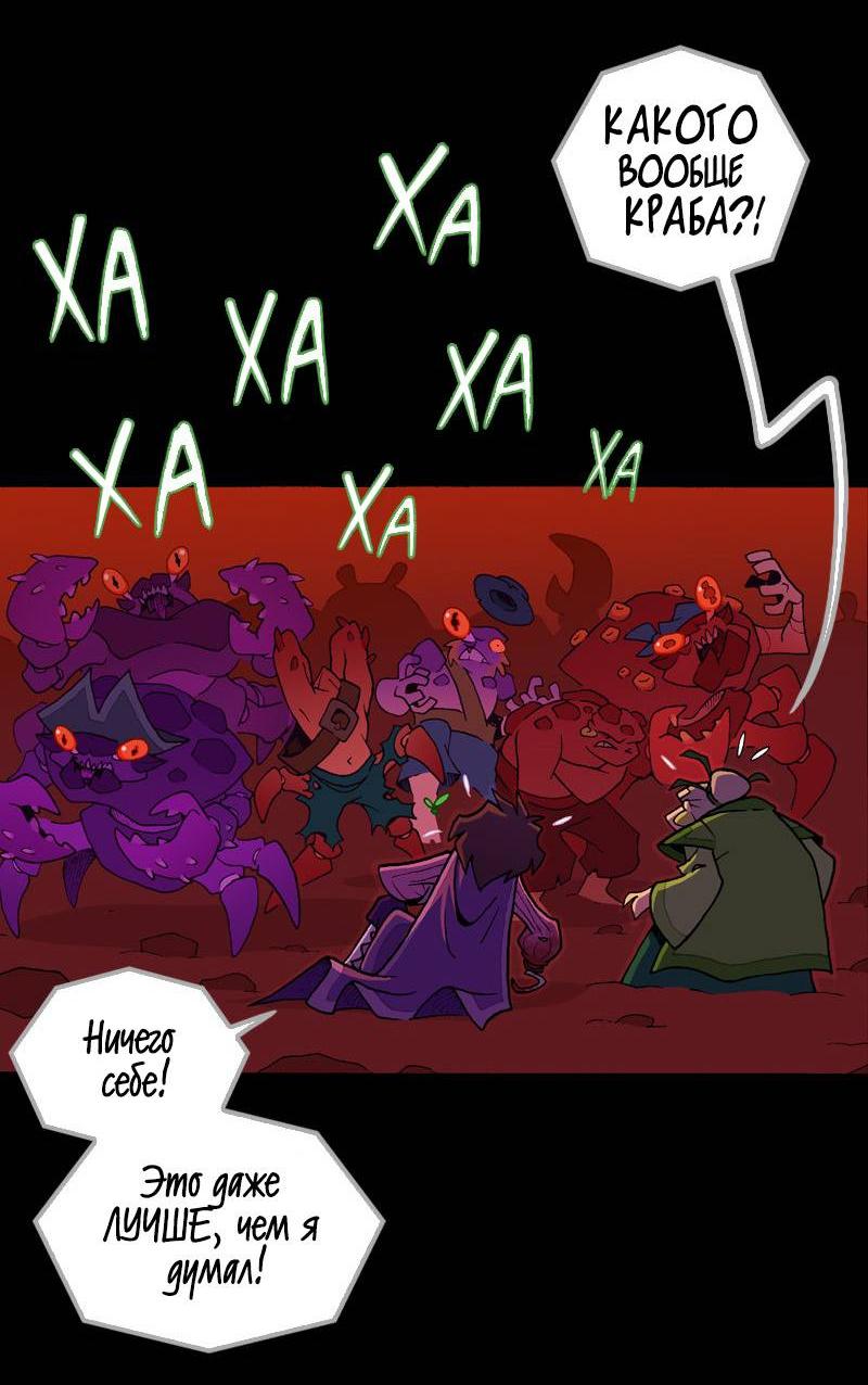 Манга Чёрный Кузнец - Глава 29.1 Страница 10