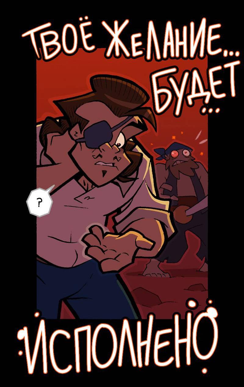 Манга Чёрный Кузнец - Глава 29.1 Страница 6