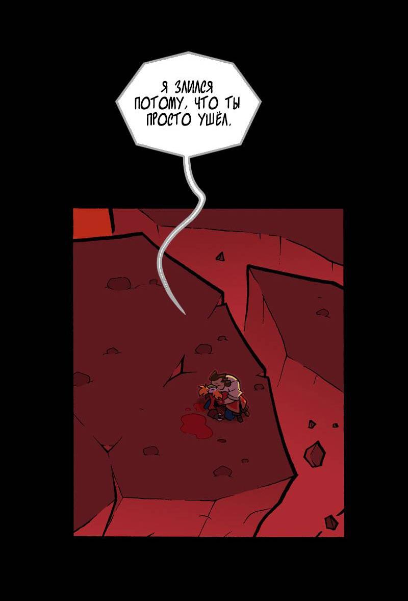 Манга Чёрный Кузнец - Глава 29.1 Страница 13