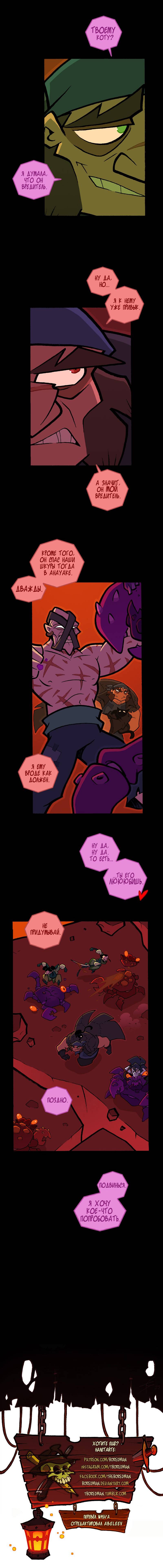 Манга Чёрный Кузнец - Глава 29.1 Страница 15