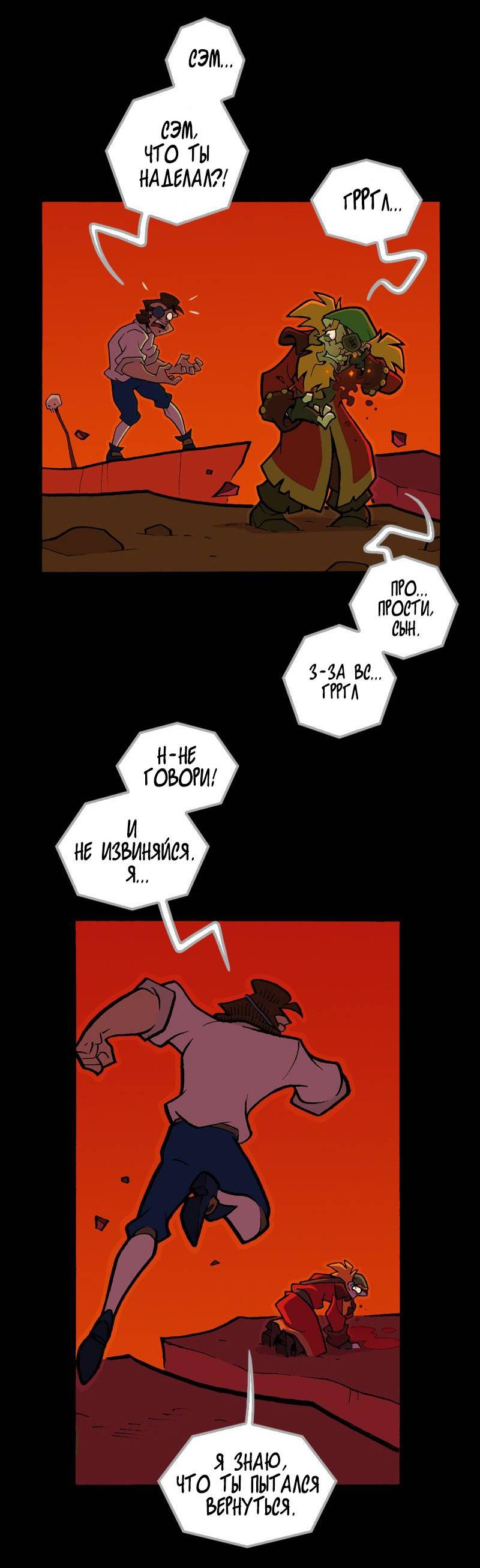 Манга Чёрный Кузнец - Глава 29.1 Страница 11