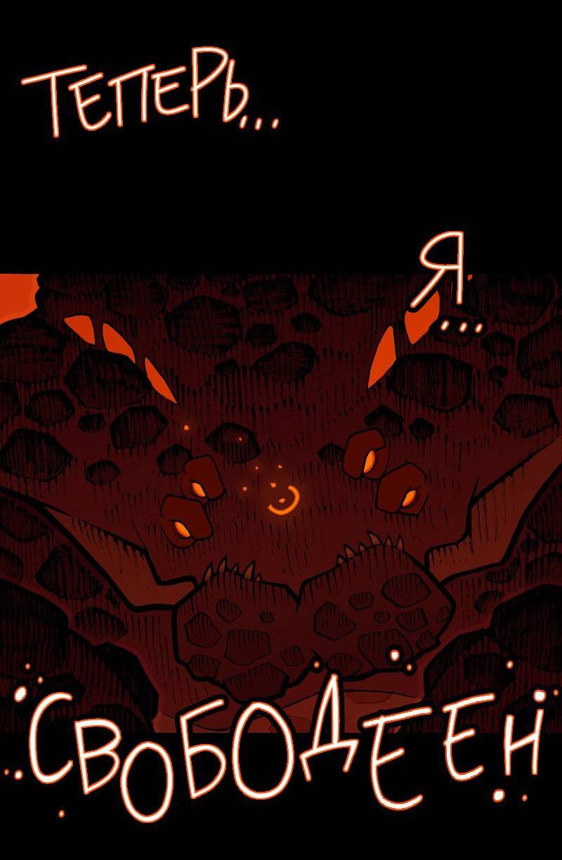 Манга Чёрный Кузнец - Глава 29.1 Страница 9