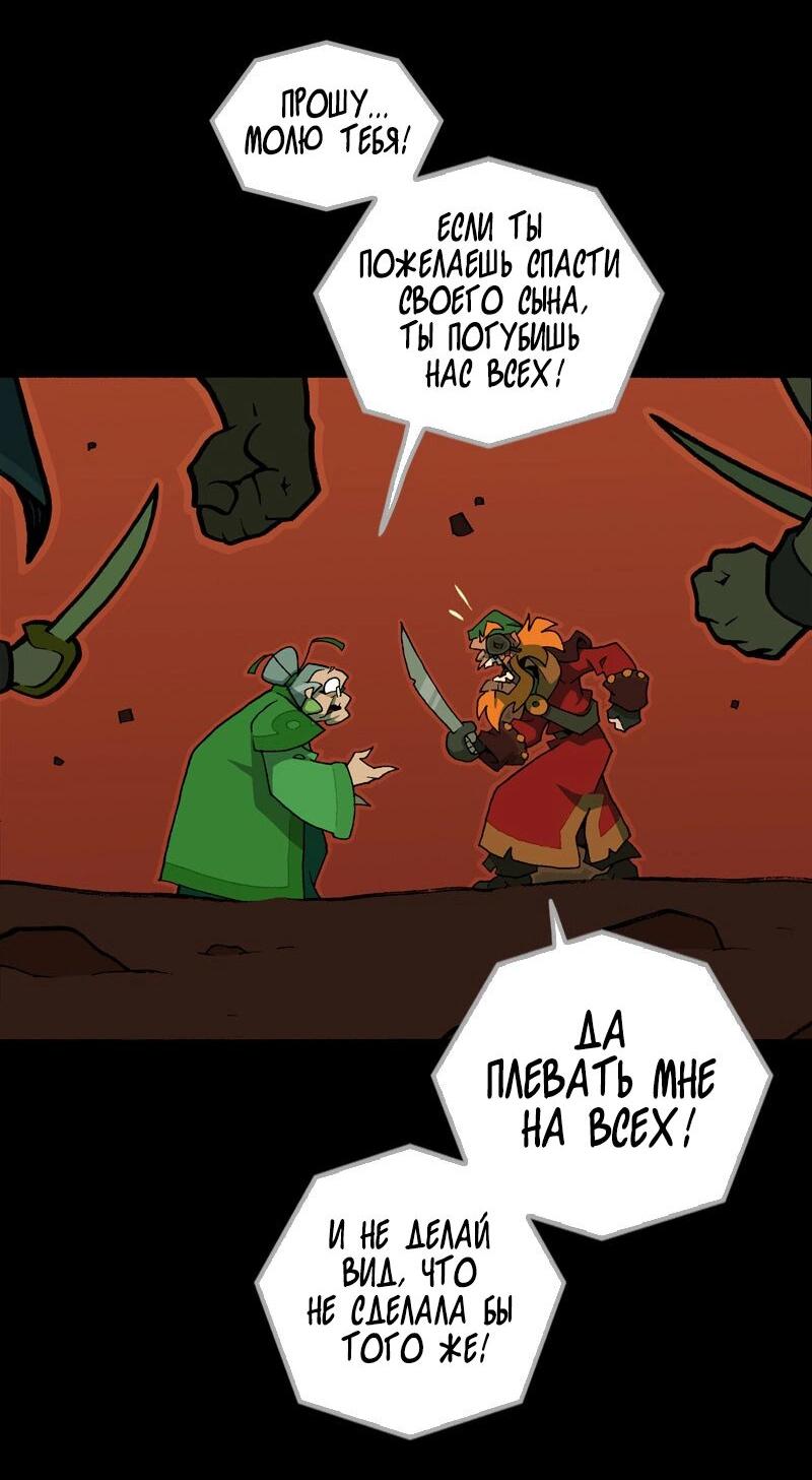 Манга Чёрный Кузнец - Глава 28 Страница 15