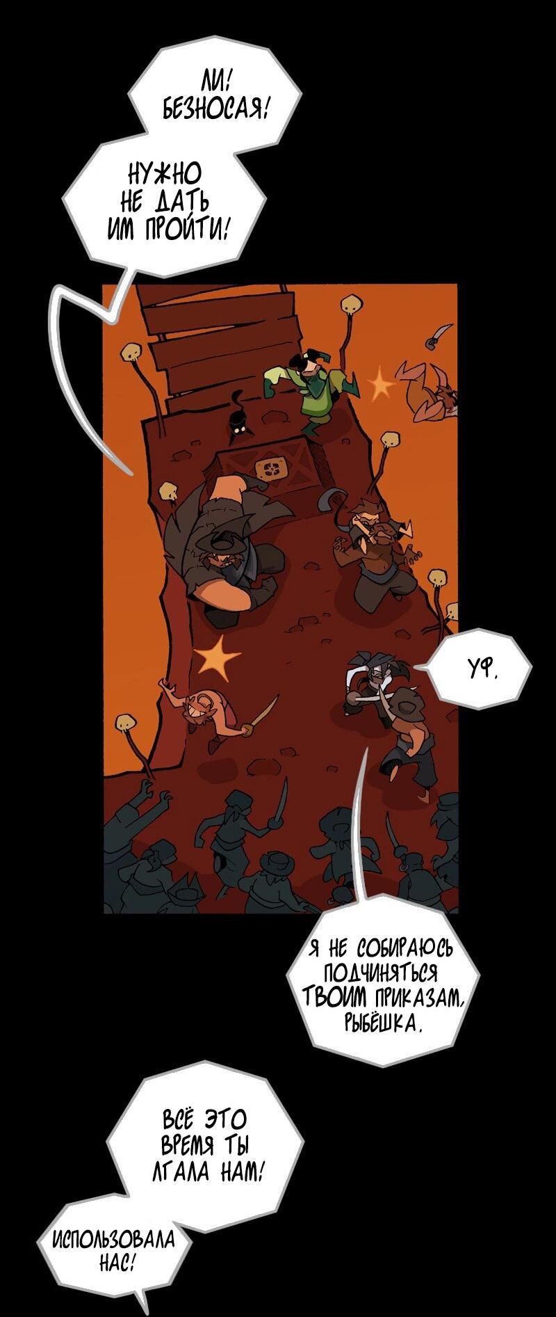 Манга Чёрный Кузнец - Глава 28 Страница 5