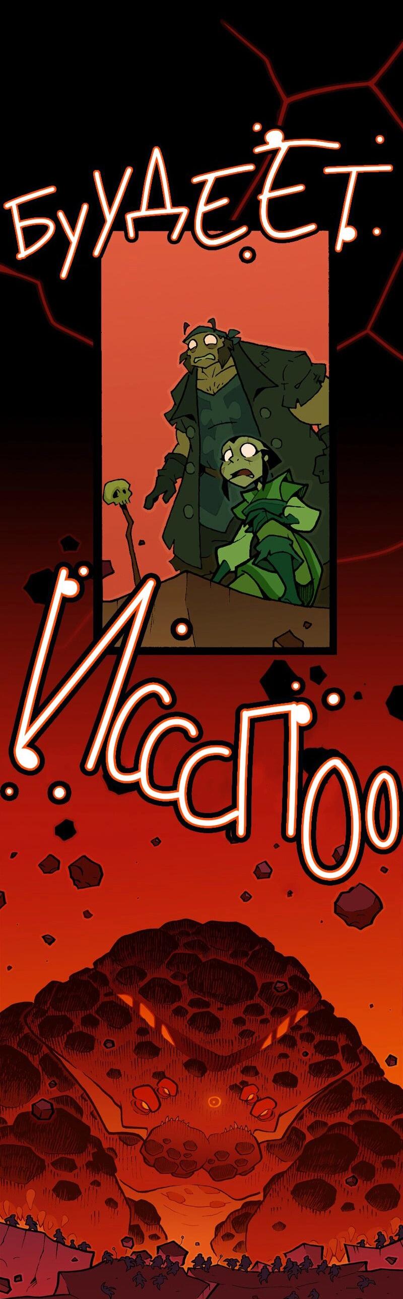 Манга Чёрный Кузнец - Глава 28 Страница 19