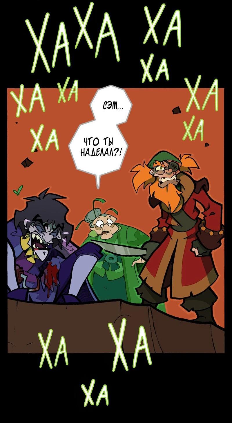 Манга Чёрный Кузнец - Глава 28 Страница 14