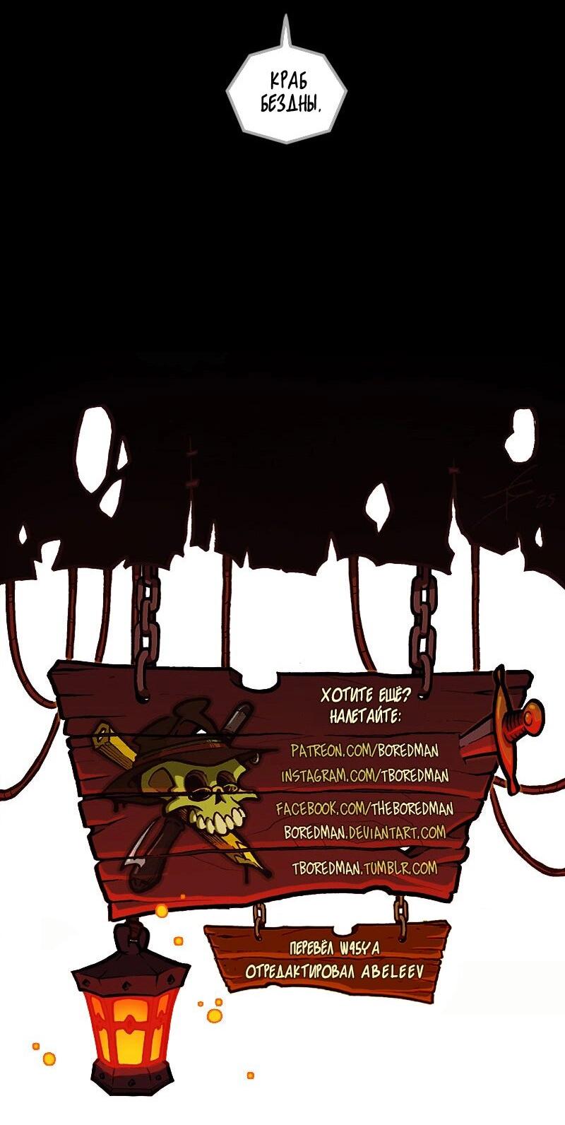 Манга Чёрный Кузнец - Глава 28 Страница 21