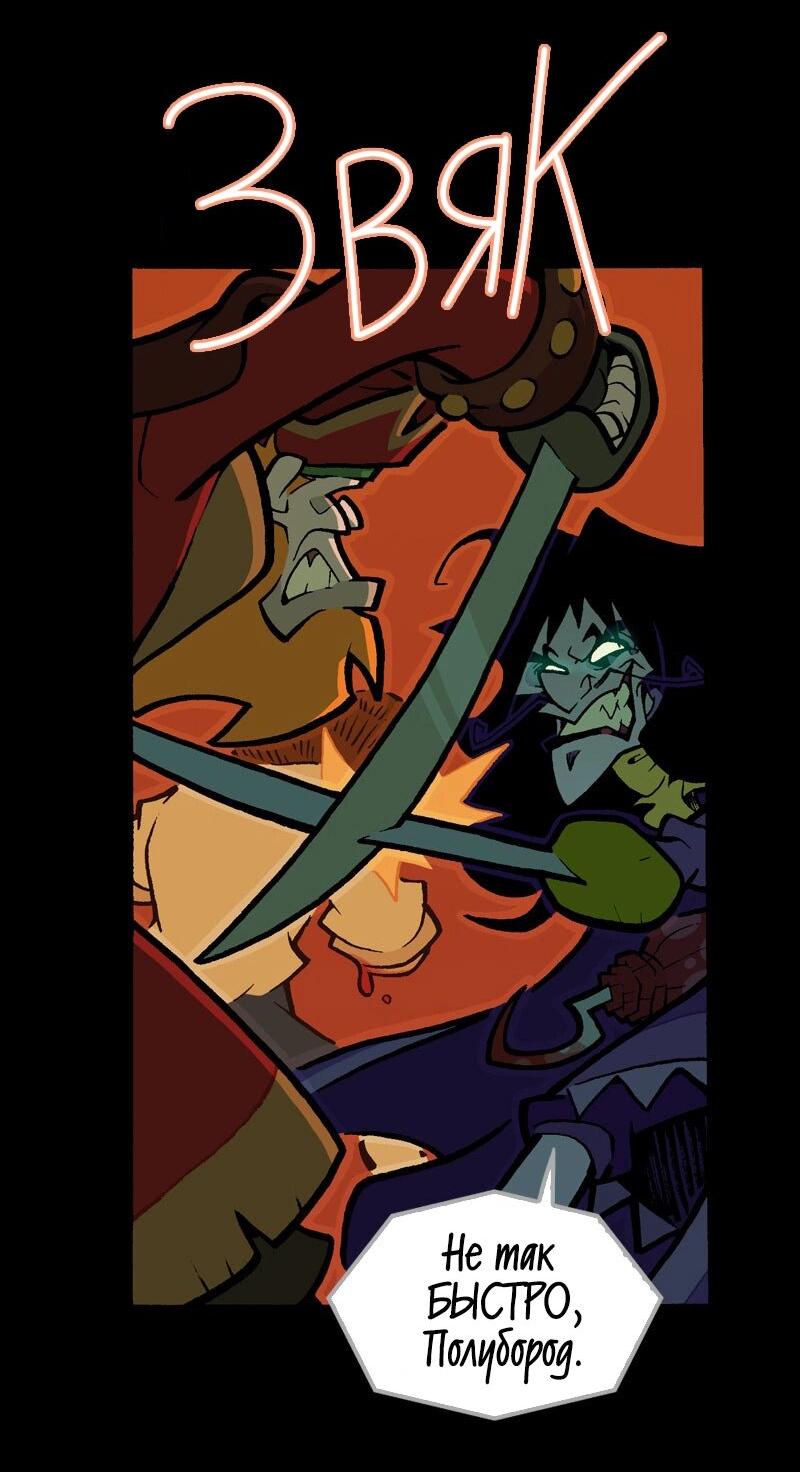 Манга Чёрный Кузнец - Глава 28 Страница 4