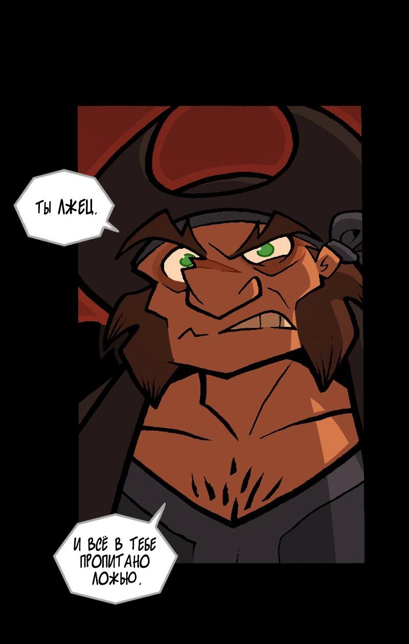 Манга Чёрный Кузнец - Глава 27 Страница 6