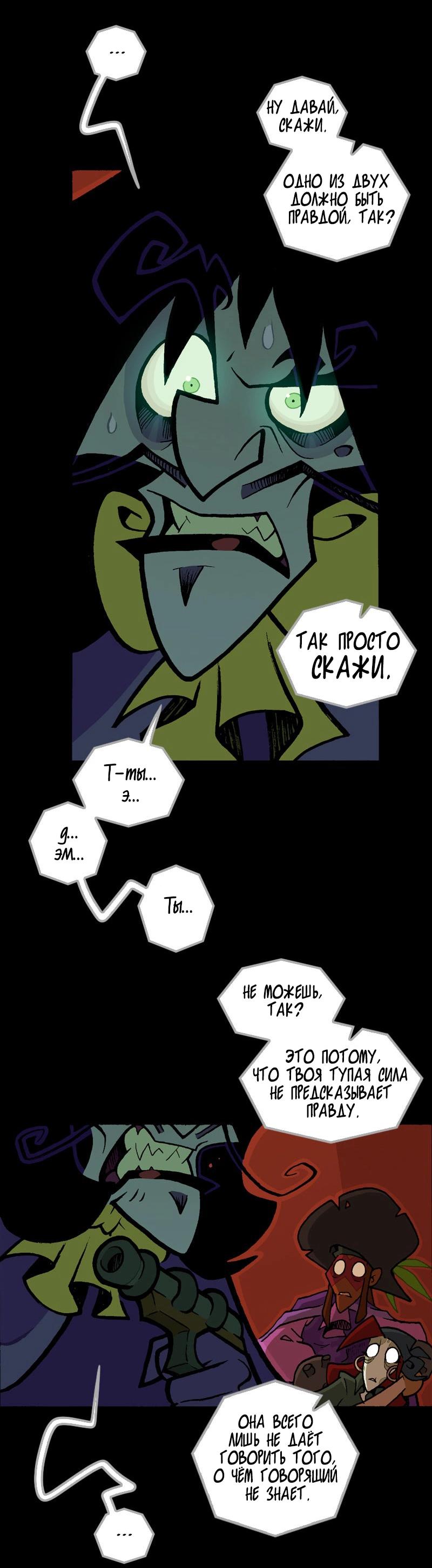 Манга Чёрный Кузнец - Глава 27 Страница 5