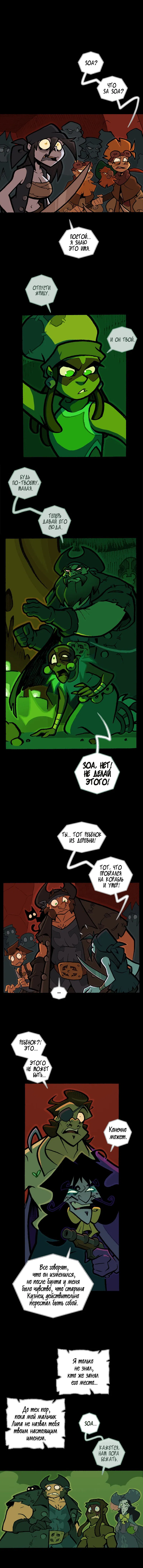 Манга Чёрный Кузнец - Глава 27 Страница 2