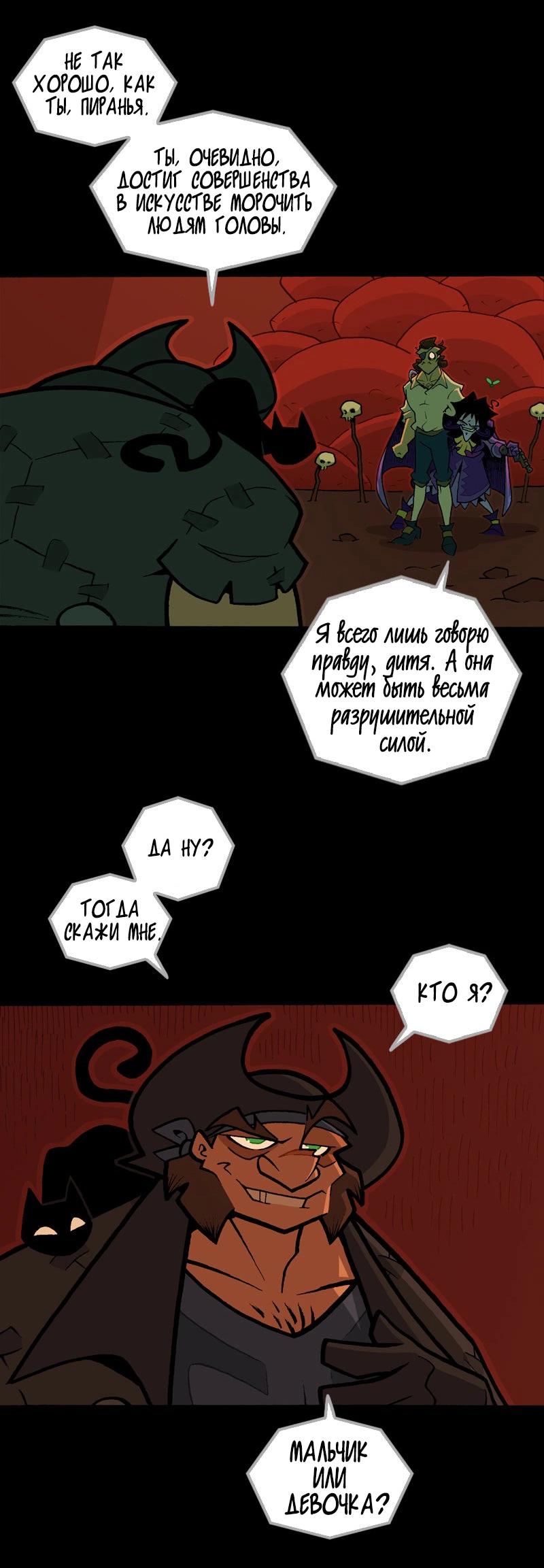 Манга Чёрный Кузнец - Глава 27 Страница 4